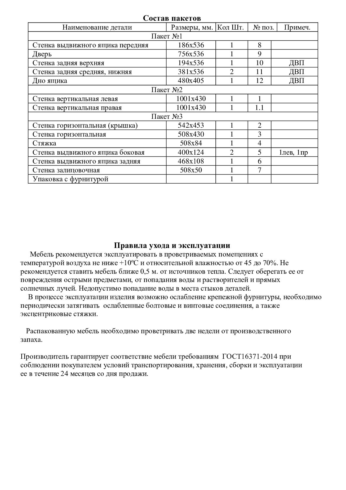 Тумба Нордик ,серый
